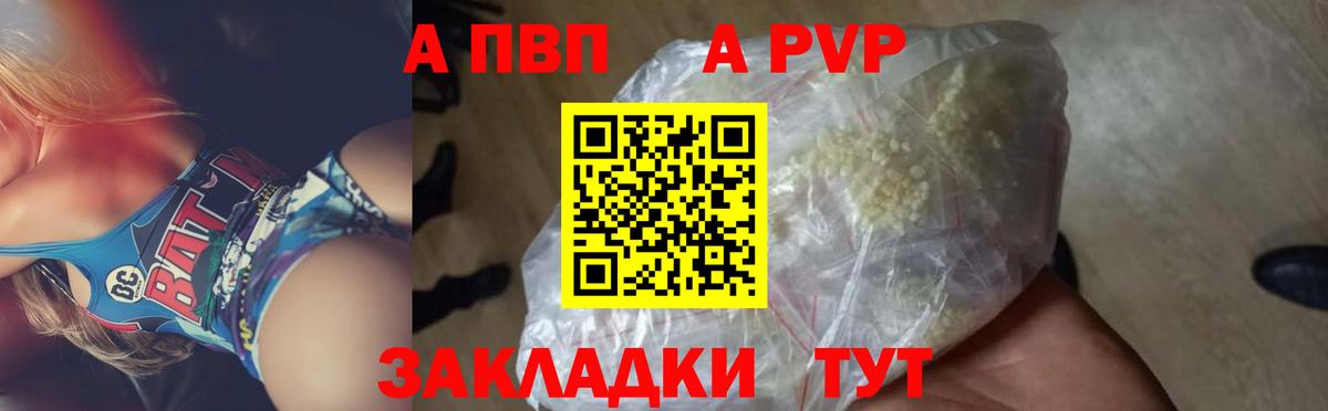 Alpha PVP  Вход с VPN  Аксай  Alfa_PVP крисы CK  А ПВП Соль  Alfa_PVP мука 