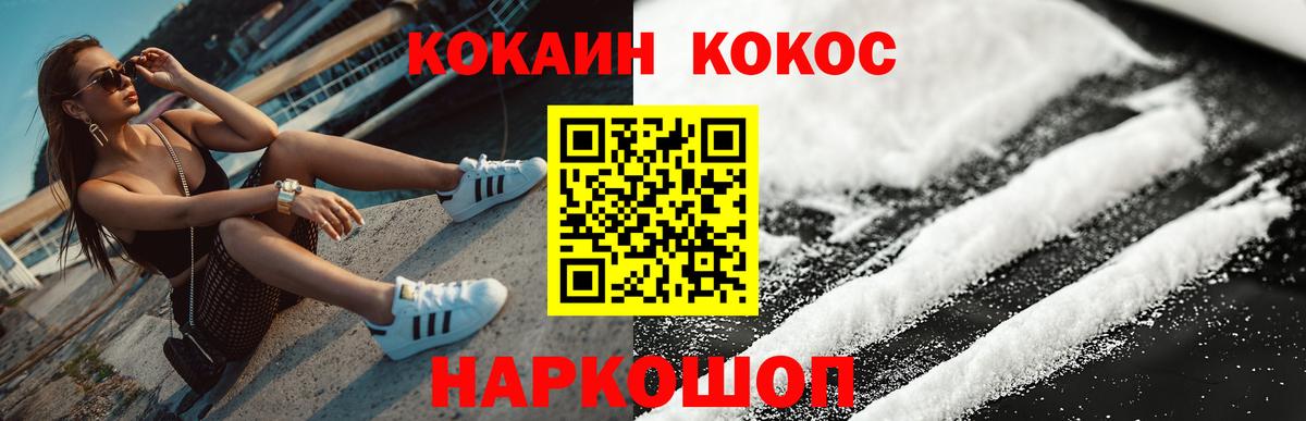 Cocaine VHQ  COCAIN Колумбийский  Вход с VPN  Аксай 