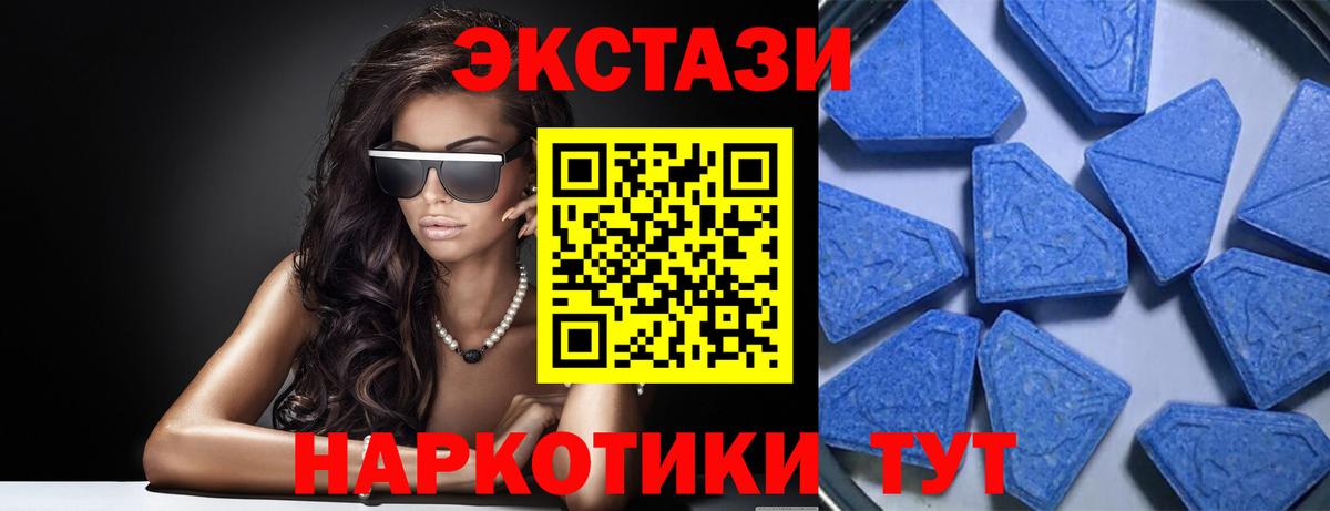 ЭКСТАЗИ ешки  Ecstasy круглые  Вход с VPN  сайты даркнета наркотические препараты  Аксай  Экстази 