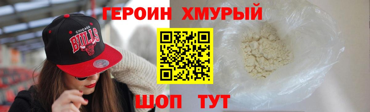 Аксай  ГЕРОИН  Вход с VPN  Героин Heroin 