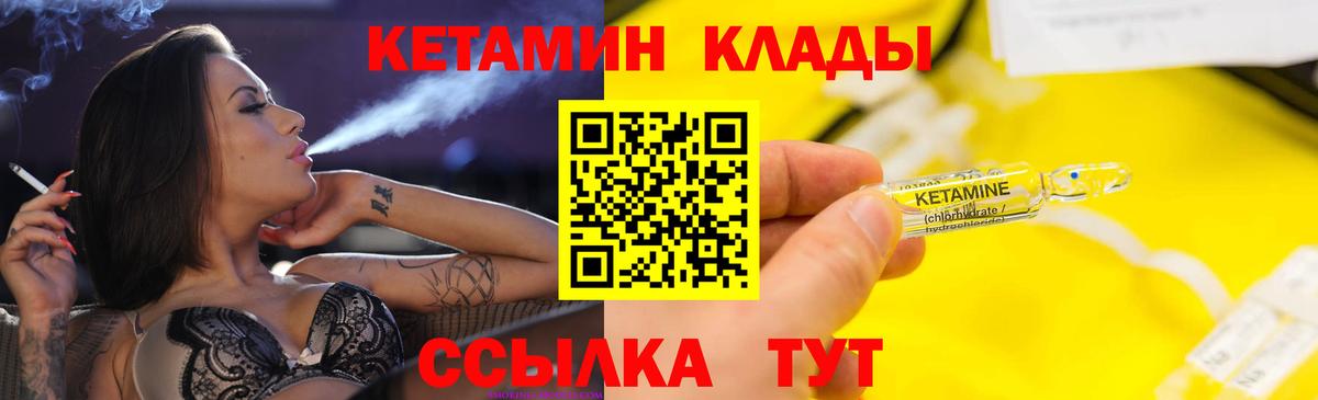 Кетамин ketamine  Вход с VPN  Аксай 