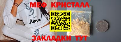 кристаллы Краснознаменск