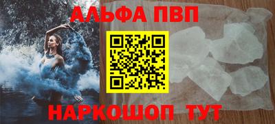 кристаллы Краснознаменск