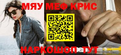кристаллы Краснознаменск