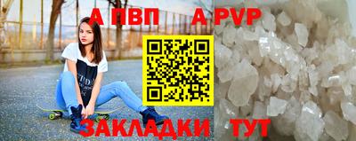 кристаллы Краснознаменск