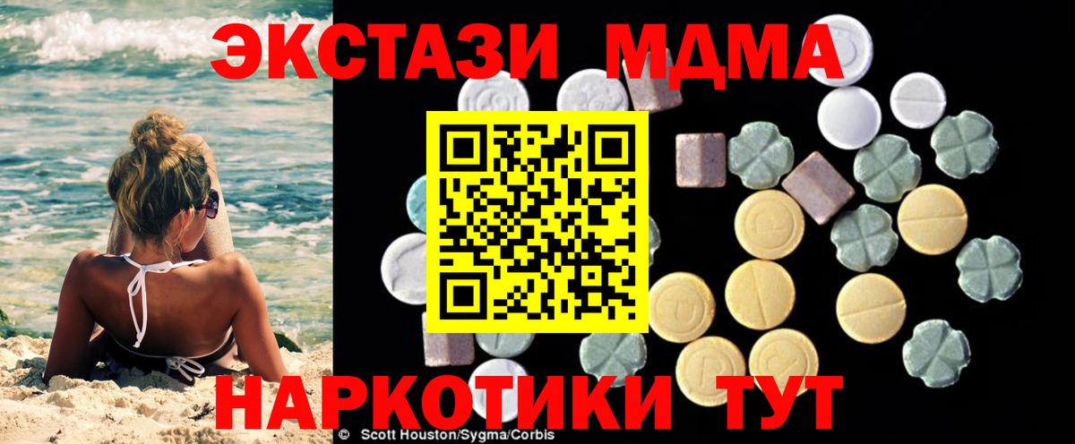 MDMA VHQ Аксай