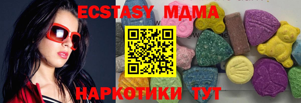 МДМА  Вход с VPN  Аксай  МДМА кристаллы  МДМА молли 