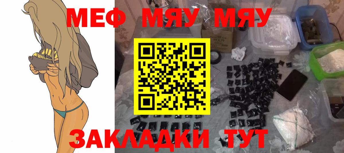 МЯУ-МЯУ  Вход с VPN  МЕФ мяу мяу  Аксай  Меф  Мефедрон мяу мяу 