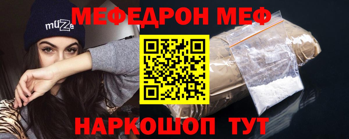 Меф кристаллы Аксай