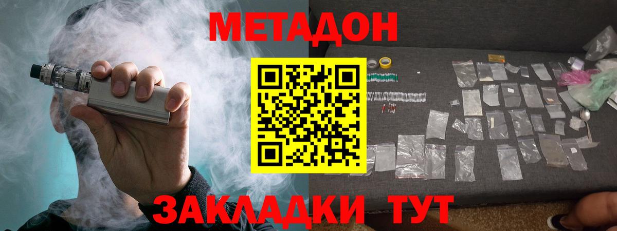 Аксай    как зайти  Вход с VPN  МЕТАДОН кристалл 