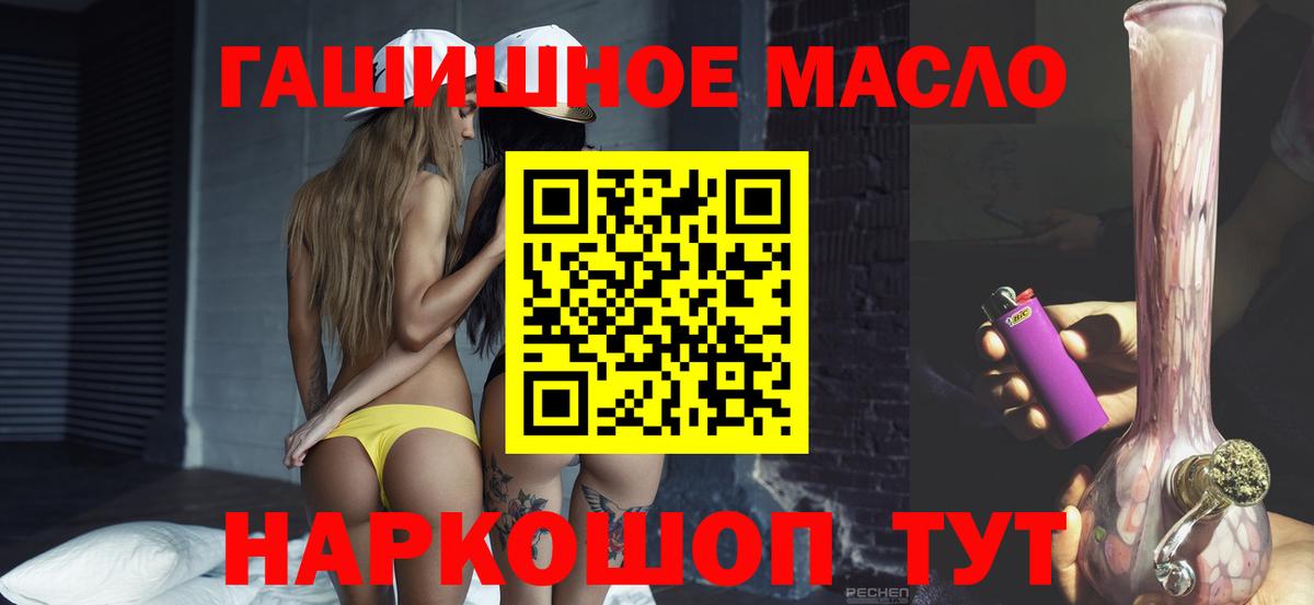 Дистиллят ТГК вейп с тгк Аксай
