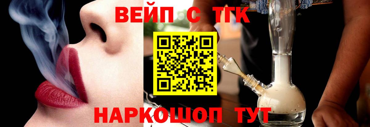 Дистиллят ТГК Wax  Дистиллят ТГК гашишное масло  Вход с VPN  Аксай 